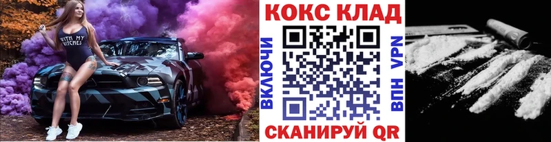 купить наркоту  Аша  Кокаин VHQ 