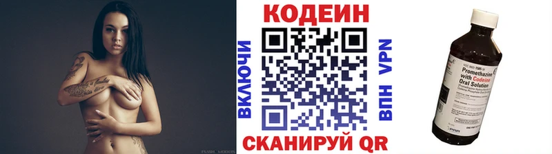 Кодеиновый сироп Lean напиток Lean (лин)  Аша 