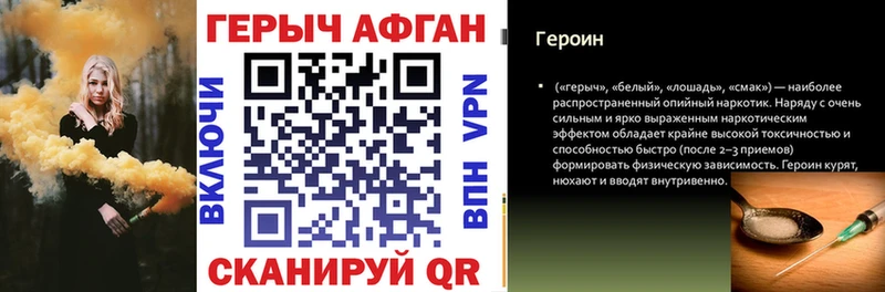 ГЕРОИН хмурый  Аша 