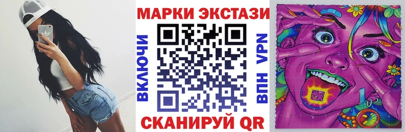 Марки 25I-NBOMe 1500мкг  Аша 